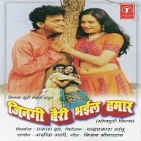 Kab Humke Banaile Dulhaniyan Vinod Rathod,Usha Timoshi Song Download Mp3