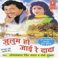 Zulum Ho Jayee Re Dada Om Prakash Singh Yadav,Varsha Shukla Song Download Mp3