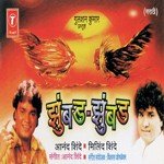 Khada Khada Hasaval Anand Shinde Song Download Mp3