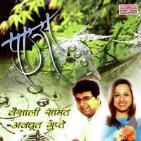 Unad Paus Vaishali Samant,Avadhoot Gupte Song Download Mp3