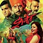 Sharyat Laagali Sachin Pilgaonkar,Ashok Bagwe Song Download Mp3