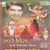 Janam Je Sant Ne Aape Mathurbhai Kanjariya Song Download Mp3