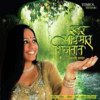 Savare Man Vaishali Samant Song Download Mp3