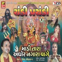 Bethi Kotda Re Dham Chamund Maat Hemant Chauhan Song Download Mp3