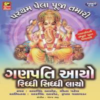 Patham Pela Pooja Gagan Jethva Song Download Mp3