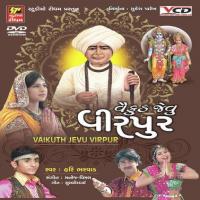 Jalaramnu Virpur Virpurma Mandiriyu Hari Bharvad Song Download Mp3