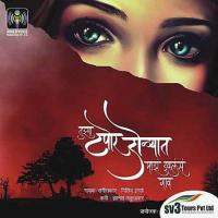 Kaya Milind Ingle Song Download Mp3