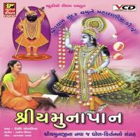 Haalo Haalo Yamuna Maiya Nidhi Dhodkiya Song Download Mp3