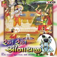 Natvar Nagar Nanda Mrudula Desai Song Download Mp3