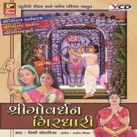 Hare Shakhi Vaishanv Sang Nidhi Dhodkiya Song Download Mp3