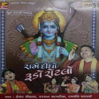 Aviya Shri Ramji Sabrini Zupdiye Hemant Chauhan Song Download Mp3