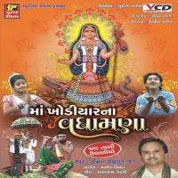 Maana Ghera Ghera Dakla Vaage Hemant Chauhan Song Download Mp3