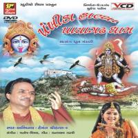 Wage Mane Mandire Nobat Wage Hemant Chauhan Song Download Mp3