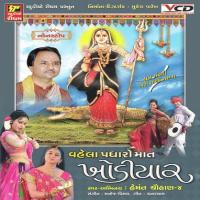 Vahali Vahali Khodal Mavladi Hemant Chauhan Song Download Mp3