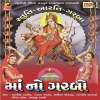 Aarasurvali Ambema Bipin Shadhiya,Damyanti Bardai Song Download Mp3