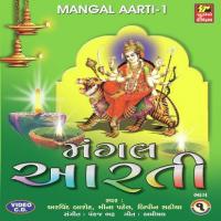 Khodiyarma Aarti Arvind Barot Song Download Mp3