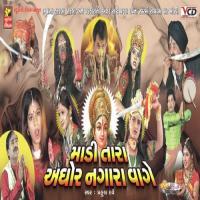 Mamdiyani Devi Dayadi Matel Arvind Barot Song Download Mp3