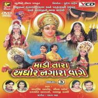 Megha Dammar Vage Ghadh Pavana Arvind Barot,Bhavna Rana Song Download Mp3