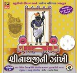 Mthurama Shrinathji Bhashkar Shukal Song Download Mp3