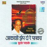 Ek Dhaga Sukhacha Sudhir Phadke Song Download Mp3