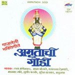 Pratham Tula Vandito Vasant Rao Deshpande,Anuradha Paudwal Song Download Mp3