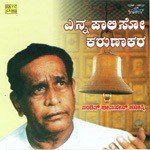 Deva Bandha Namma Pt. Bhimsen Joshi Song Download Mp3