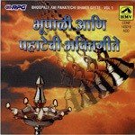 Pratham Tula Vandito Vasant Rao Deshpande,Anuradha Paudwal Song Download Mp3