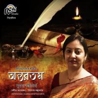 Amra Dujona Sorgo Khelona Sumana Bhattacharya Song Download Mp3