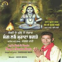 Jogi De Khule Ne Bhandar Mang Lo Muradaa Bhagto Darshan Mahi Song Download Mp3