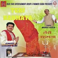 Rehn Walya Cheena Soni Song Download Mp3