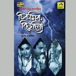 Anor Karone Jiyan Bhupen Hazarika,Prasanta Baruah Song Download Mp3