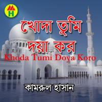 Chole Jay Jodi Kew Aminul Islam Song Download Mp3