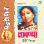 Aala Ga Chavat Bhunga Asha Bhosle,Usha Mangeshkar Song Download Mp3