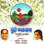 Madhurani Tula Sangu Ka Asha Bhosle,Sudhir Phadke Song Download Mp3