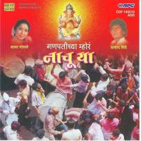 Aaj Gajananala Aanayacha Prahlad Shinde Song Download Mp3