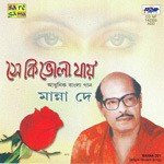 Ei Sei Ghar Manna Dey Song Download Mp3