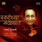 Nakat Vakada Jayant Kulkarni,Usha Mangeshkar Song Download Mp3