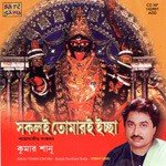 Sakali Tomari Ichchha Kumar Sanu Song Download Mp3