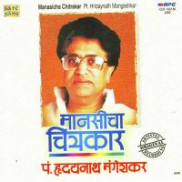 Gele Te Din Gele Hridaynath Mangeshkar Song Download Mp3