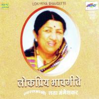 Airaneechya Deva Tula 1965 Lata Mangeshkar Song Download Mp3