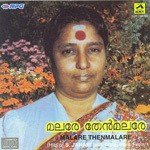 Oru Kochu Swapnanthil S. Janaki Song Download Mp3