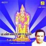 Enthan Kuralil T. M. Sounderarajan Song Download Mp3