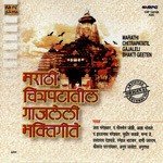 Rama Raghunandana Asha Bhosle Song Download Mp3