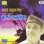 Ami Asamiya Bhupen Hazarika Song Download Mp3