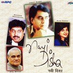 Savera Hai Jagjit Singh Song Download Mp3