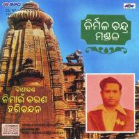 Ali Kali Muin Kalandi Banikantha Nemaicharan Harichandan Song Download Mp3