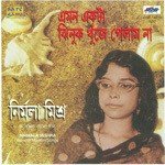 Amay Bansher Banshi Dao Bajate Nirmala Mishra Song Download Mp3