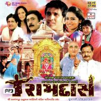 Ram Ram Bole Hari Vallabh Swami Song Download Mp3