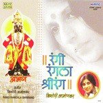 Jaani Jaay Paaniyasi Kishori Amonkar Song Download Mp3