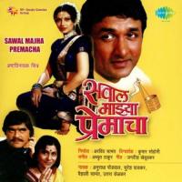 Premachi Dhundi Aali Suresh Wadkar,Anuradha Paudwal Song Download Mp3